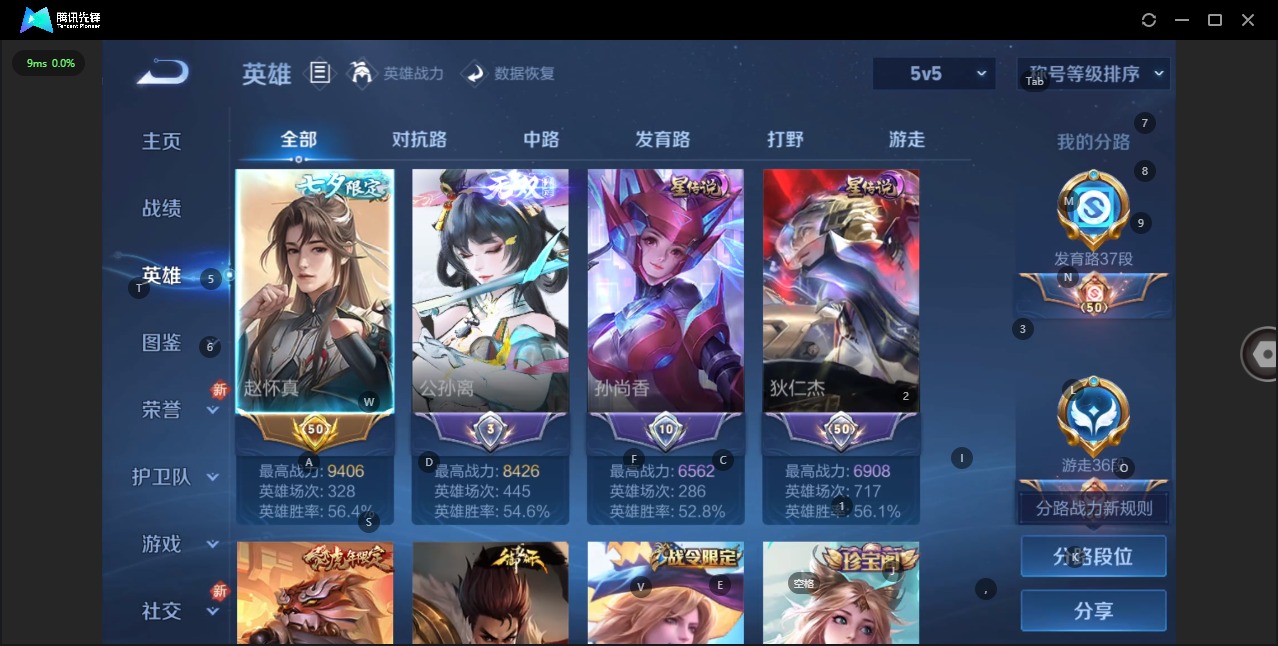 WZCMW3390317王者荣耀账号详情图6 WZCMW3390317王者荣耀账号详情图6