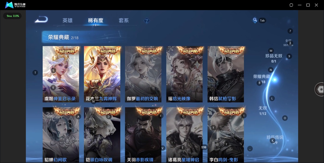 WZCMW3390317王者荣耀账号详情图8 WZCMW3390317王者荣耀账号详情图8