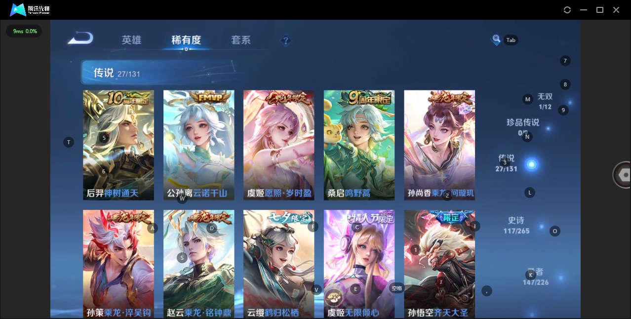 WZCMW3390317王者荣耀账号详情图10 WZCMW3390317王者荣耀账号详情图10