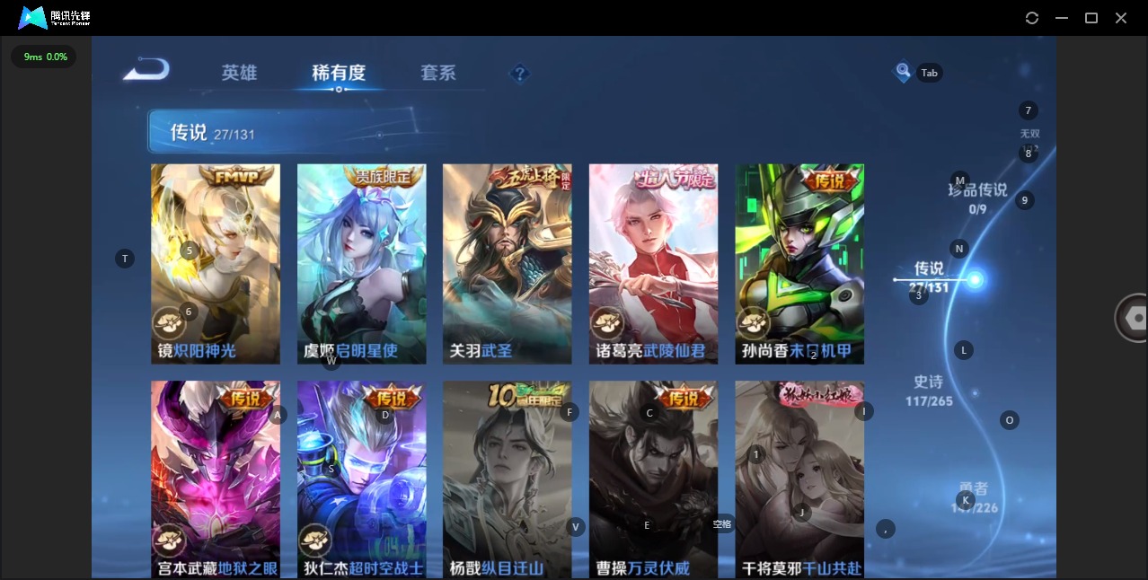 WZCMW3390317王者荣耀账号详情图12 WZCMW3390317王者荣耀账号详情图12