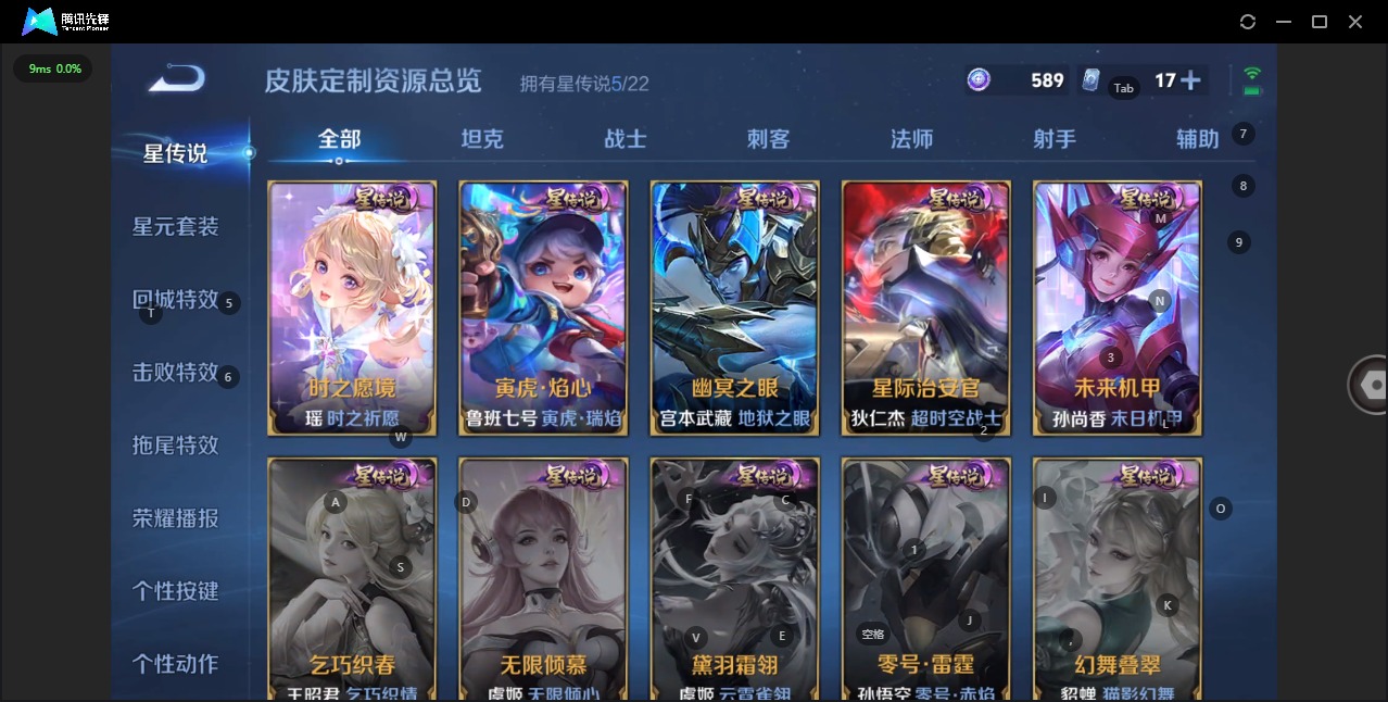 WZCMW3390317王者荣耀账号详情图17 WZCMW3390317王者荣耀账号详情图17