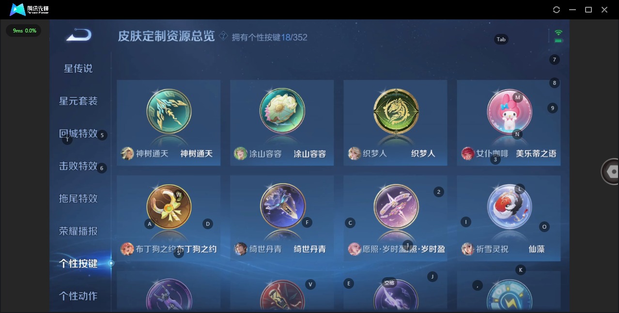 WZCMW3390317王者荣耀账号详情图18 WZCMW3390317王者荣耀账号详情图18