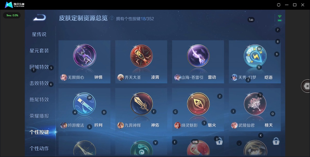 WZCMW3390317王者荣耀账号详情图19 WZCMW3390317王者荣耀账号详情图19