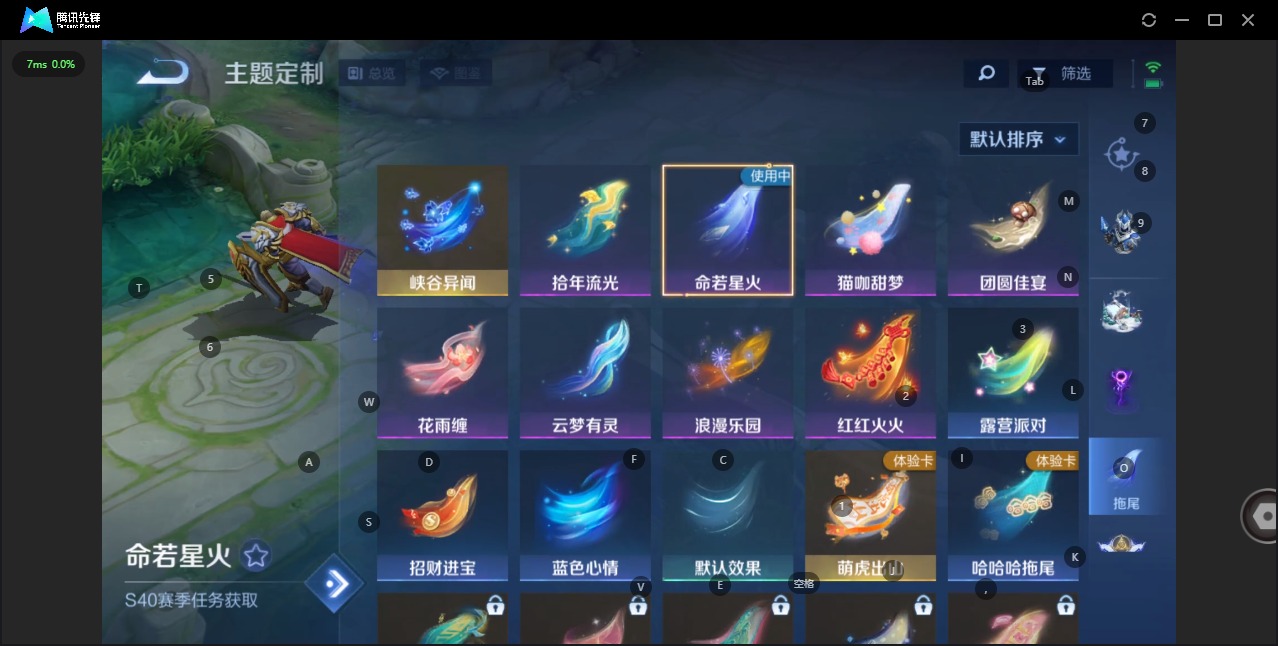 WZQM3390677王者荣耀账号详情图5