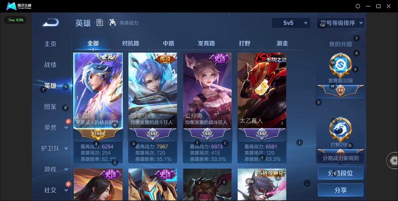 WZQM3390677王者荣耀账号详情图8