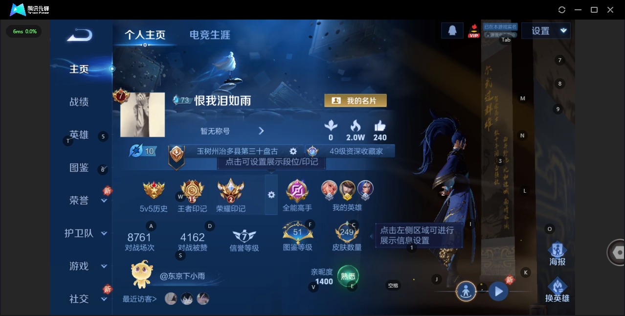 WZQM3390677王者荣耀账号详情图7