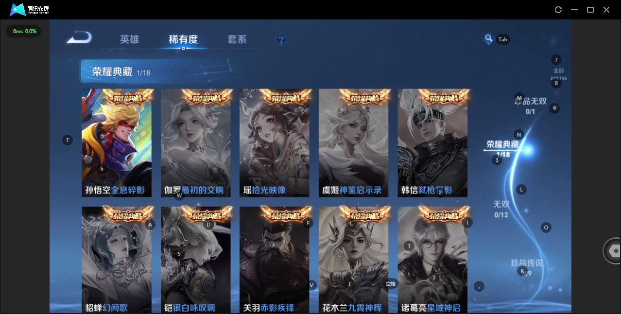 WZQM3390677王者荣耀账号详情图10