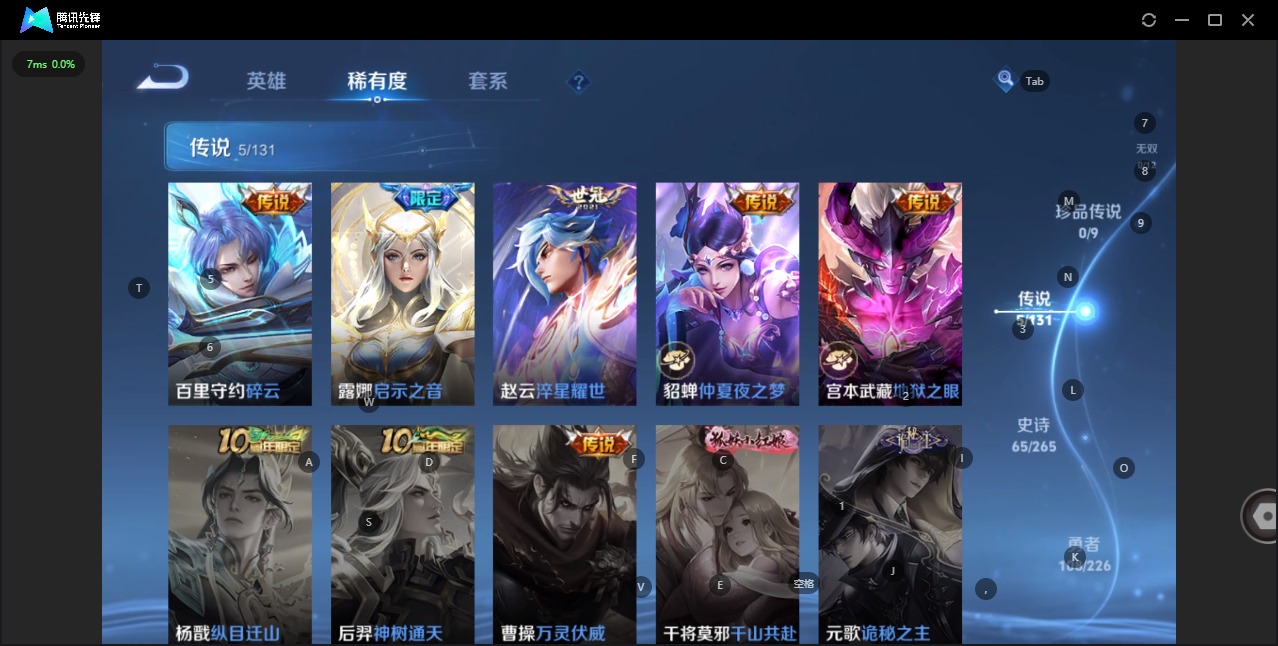 WZQM3390677王者荣耀账号详情图11