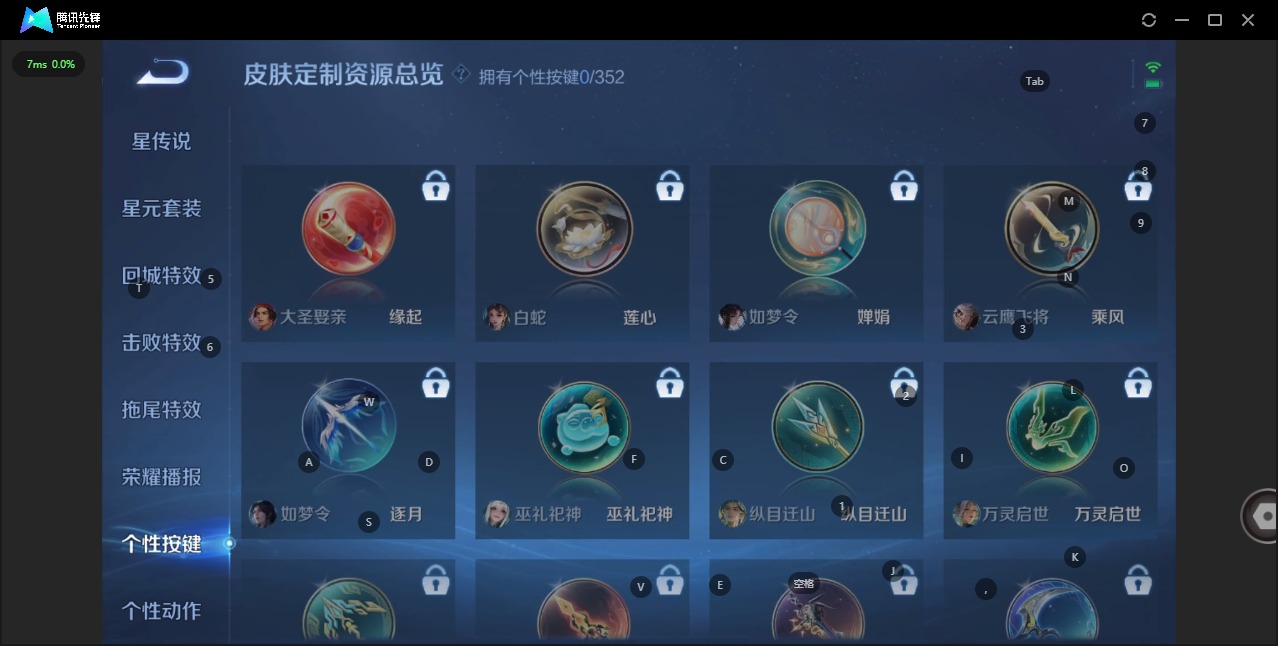 WZQM3390677王者荣耀账号详情图15