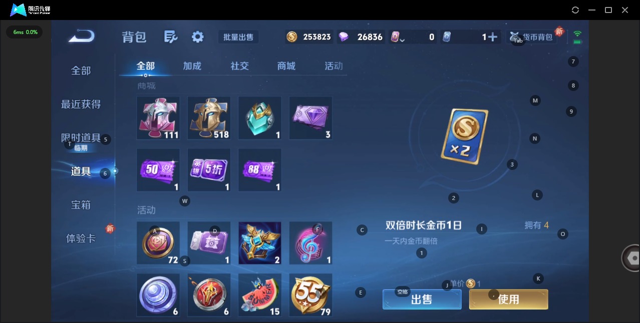 WZQM3390677王者荣耀账号详情图16