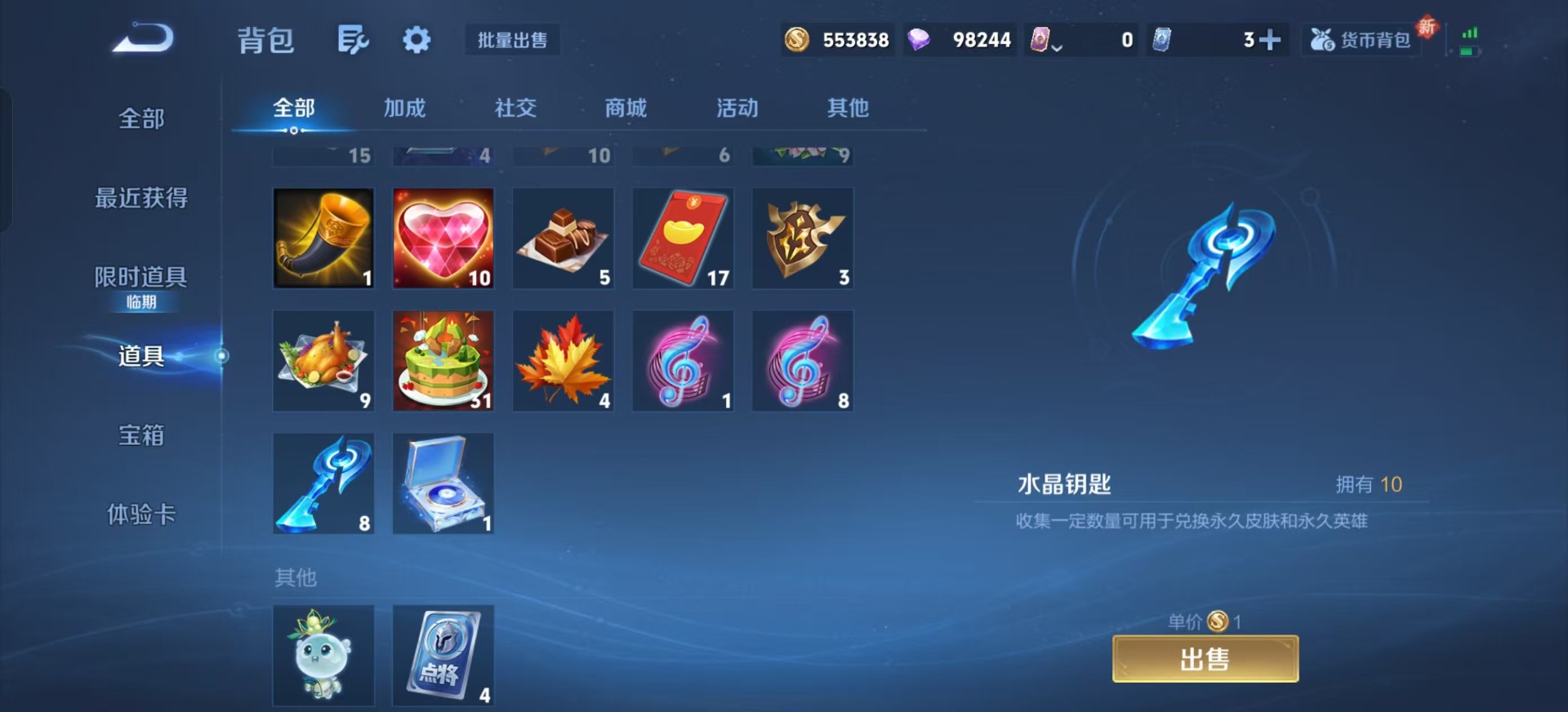 WZCMW3390408王者荣耀账号详情图7