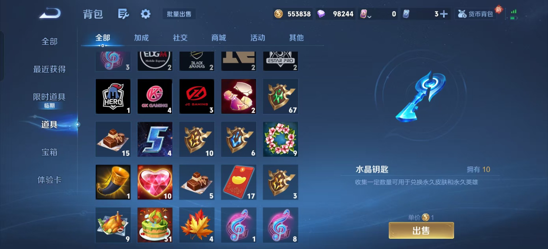 WZCMW3390408王者荣耀账号详情图8