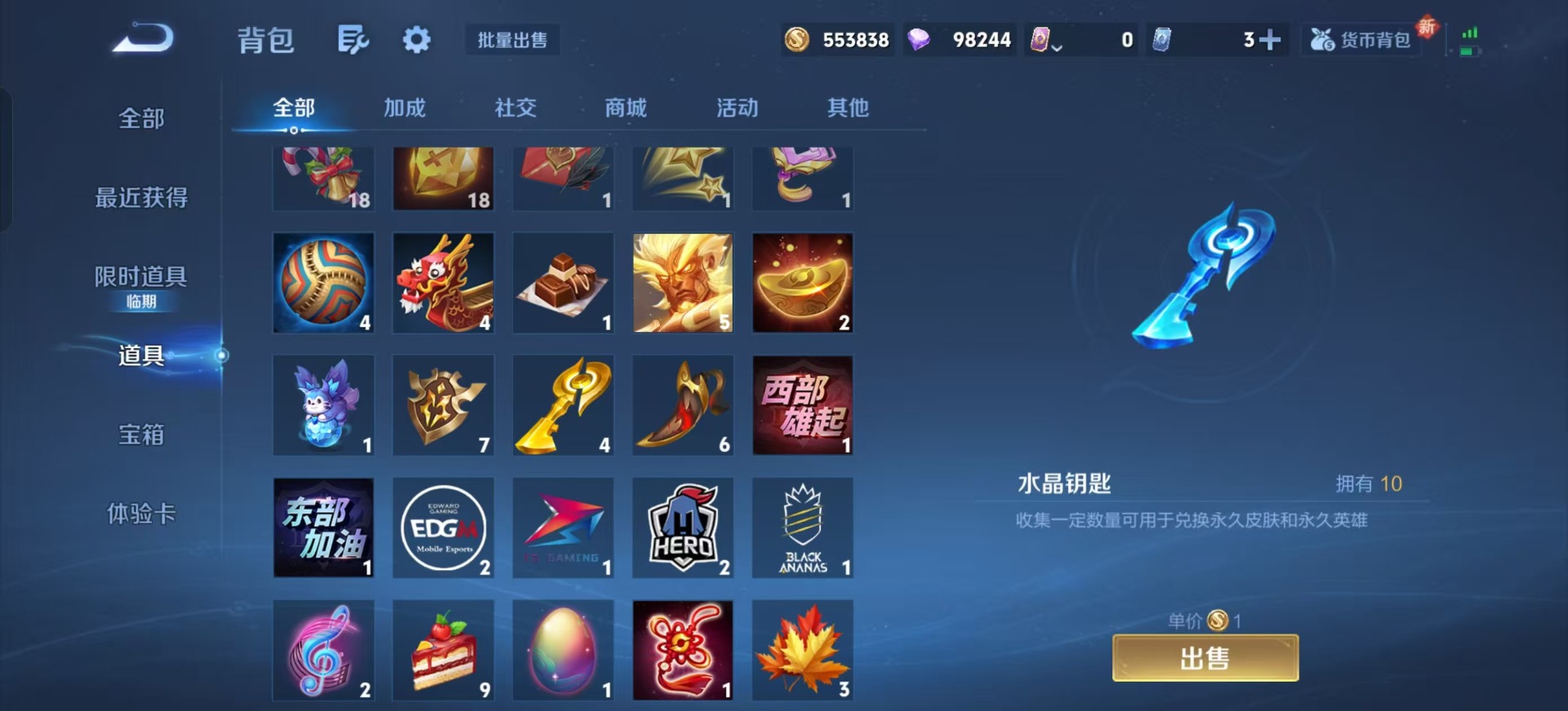 WZCMW3390408王者荣耀账号详情图9