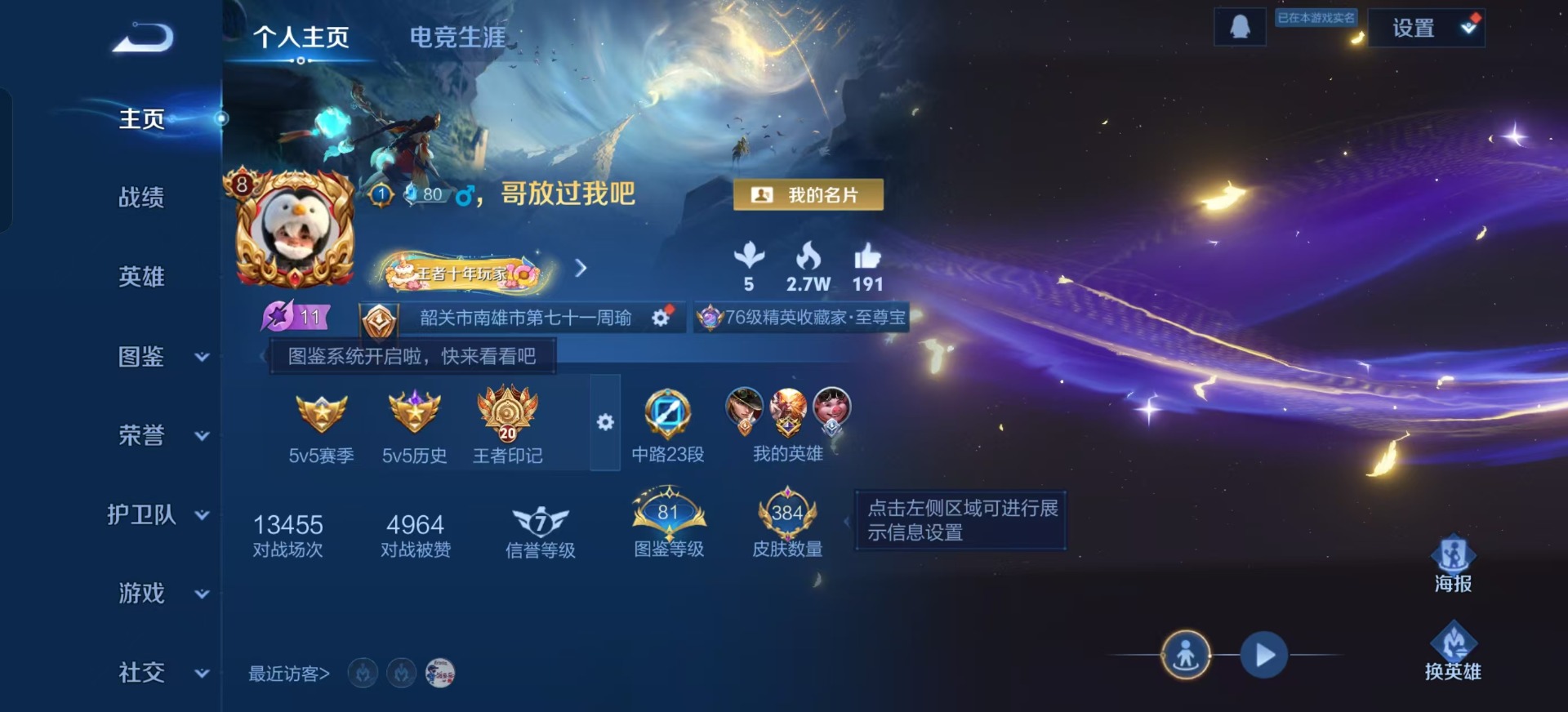 WZCMW3390408王者荣耀账号详情图22