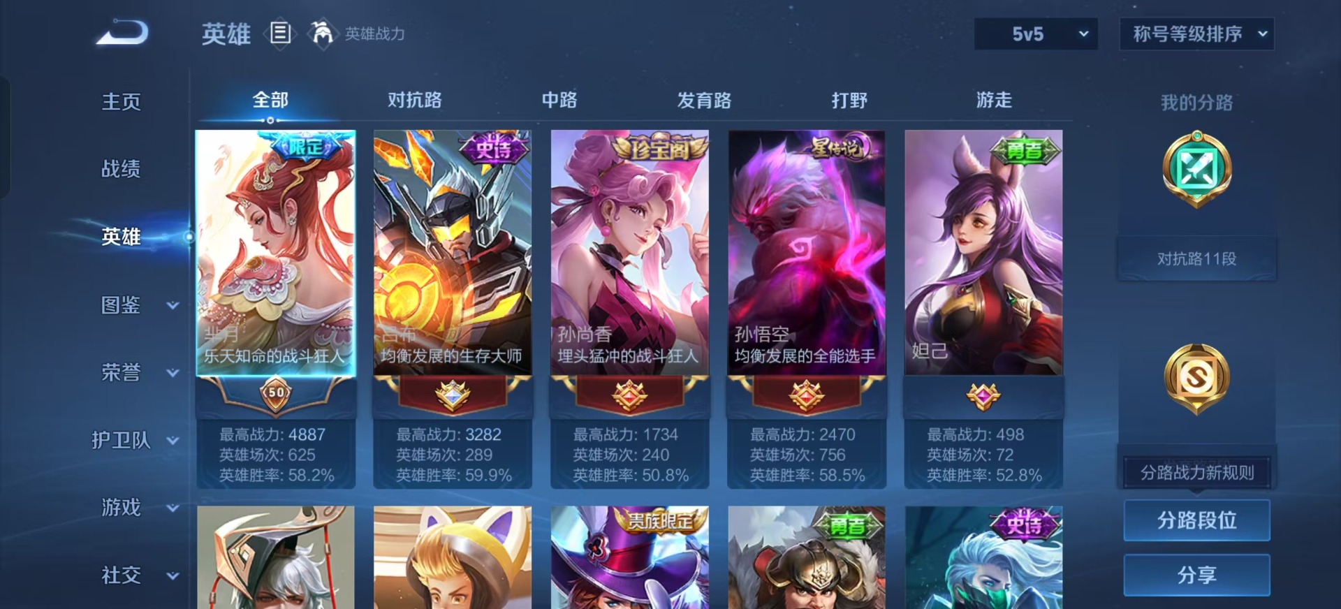 WZQM3390684王者荣耀账号详情图6