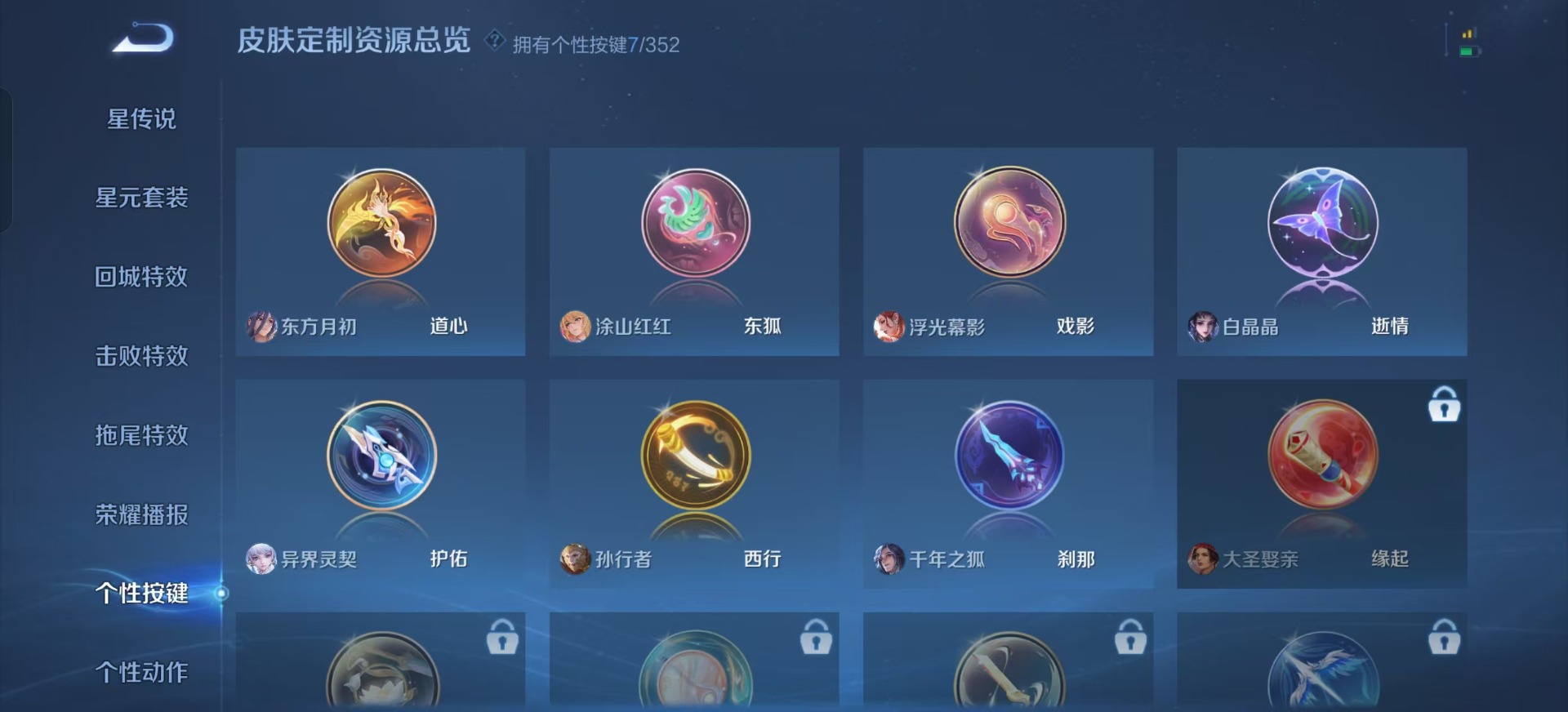 WZQM3390684王者荣耀账号详情图10