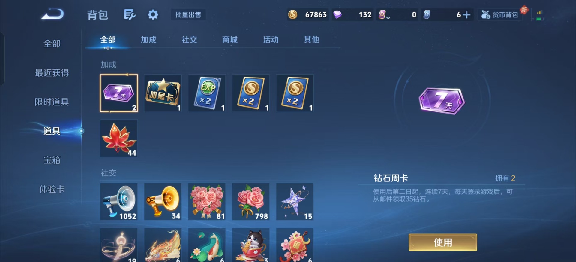 WZQM3390684王者荣耀账号详情图12