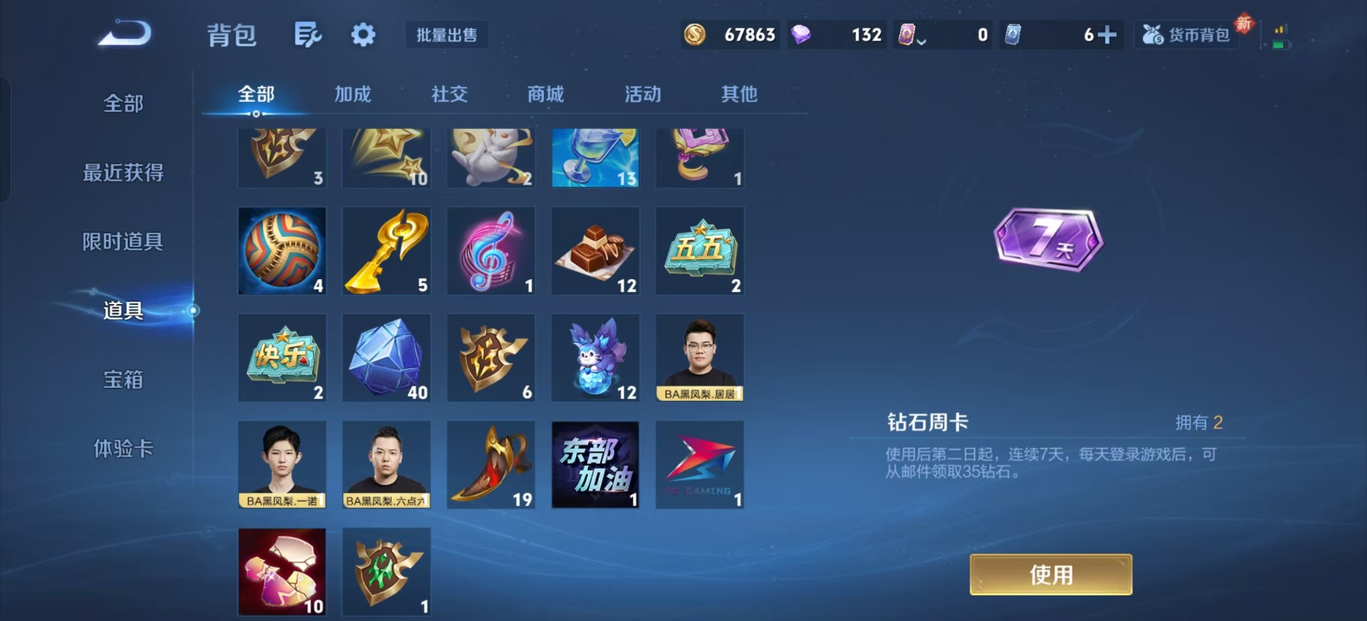 WZQM3390684王者荣耀账号详情图16