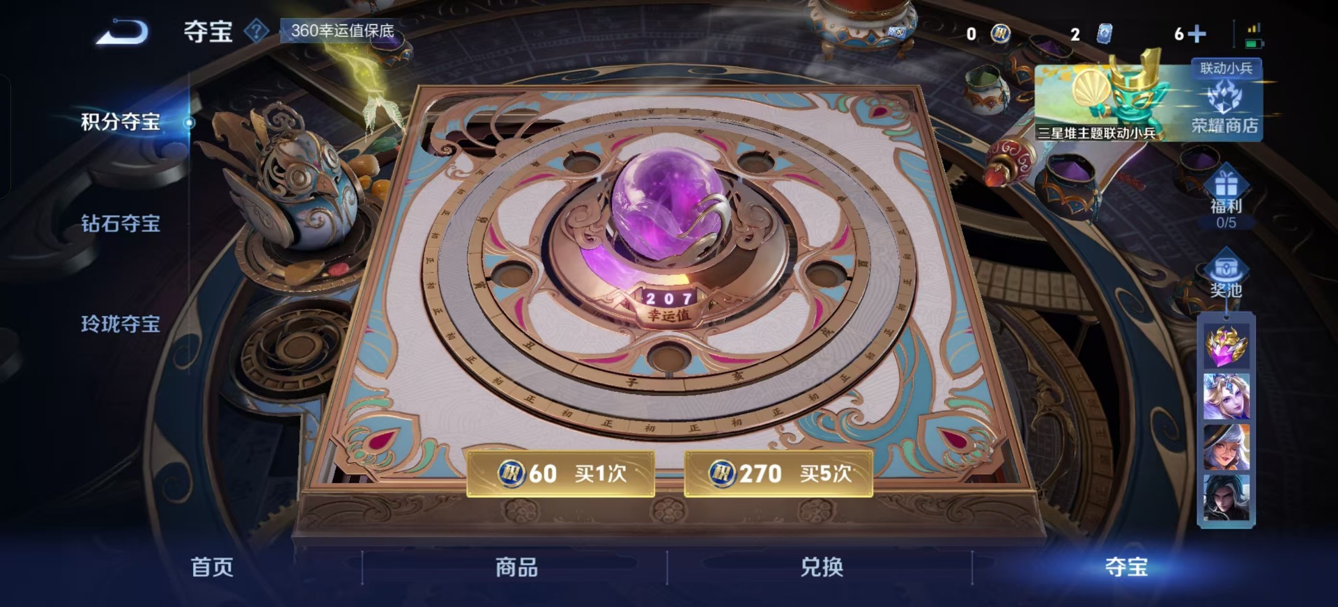 WZQM3390684王者荣耀账号详情图18