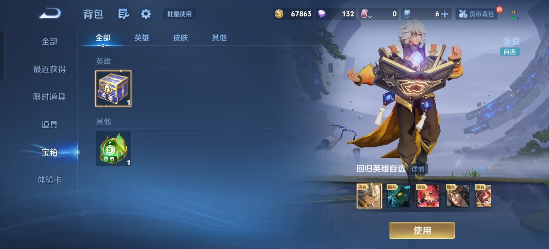 WZQM3390684王者荣耀账号详情图17