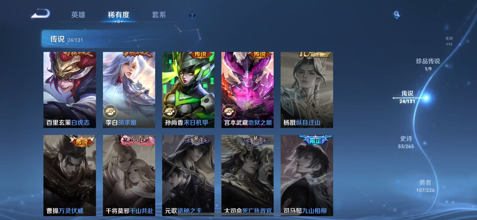 WZQM3390686王者荣耀账号详情图10