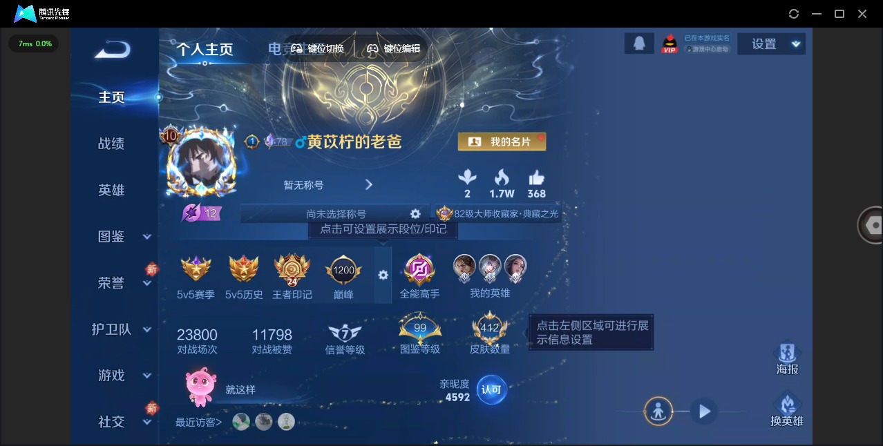 WZCMW3390424王者荣耀账号详情图5