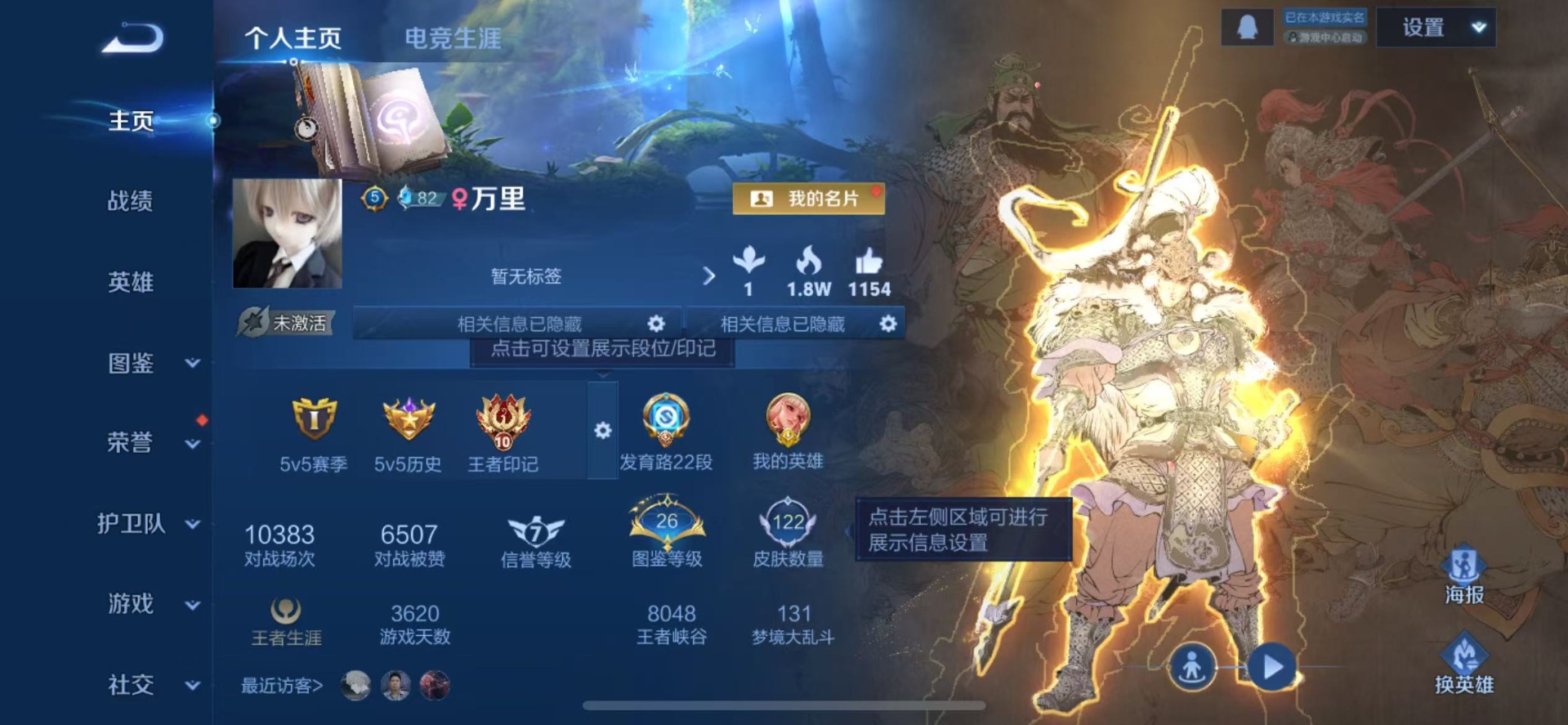 WZQM3390698王者荣耀账号详情图3