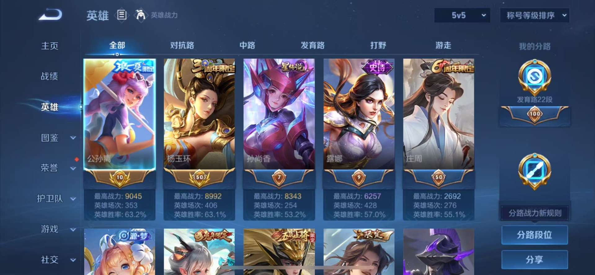 WZQM3390698王者荣耀账号详情图4