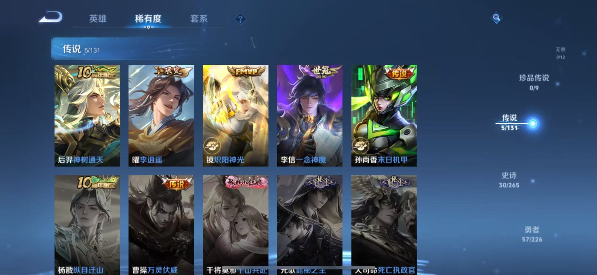 WZQM3390698王者荣耀账号详情图6