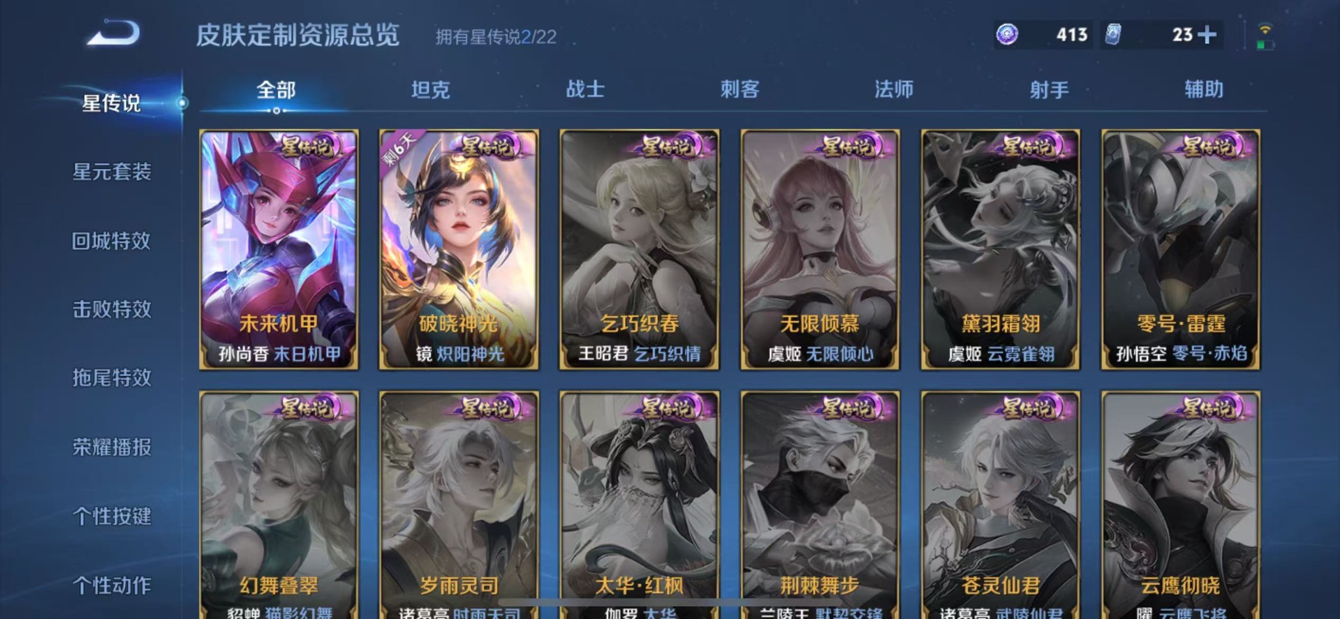 WZQM3390698王者荣耀账号详情图8