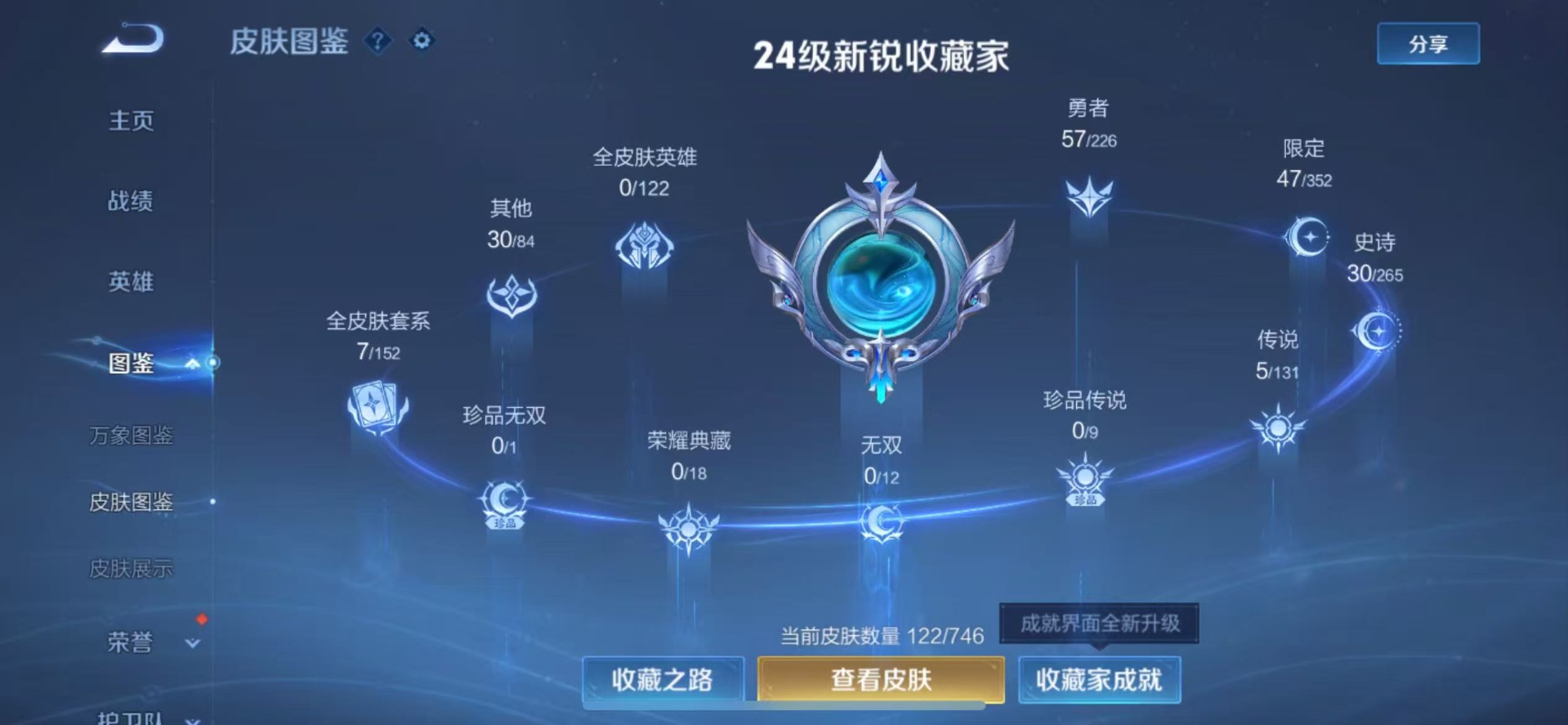 WZQM3390698王者荣耀账号详情图7