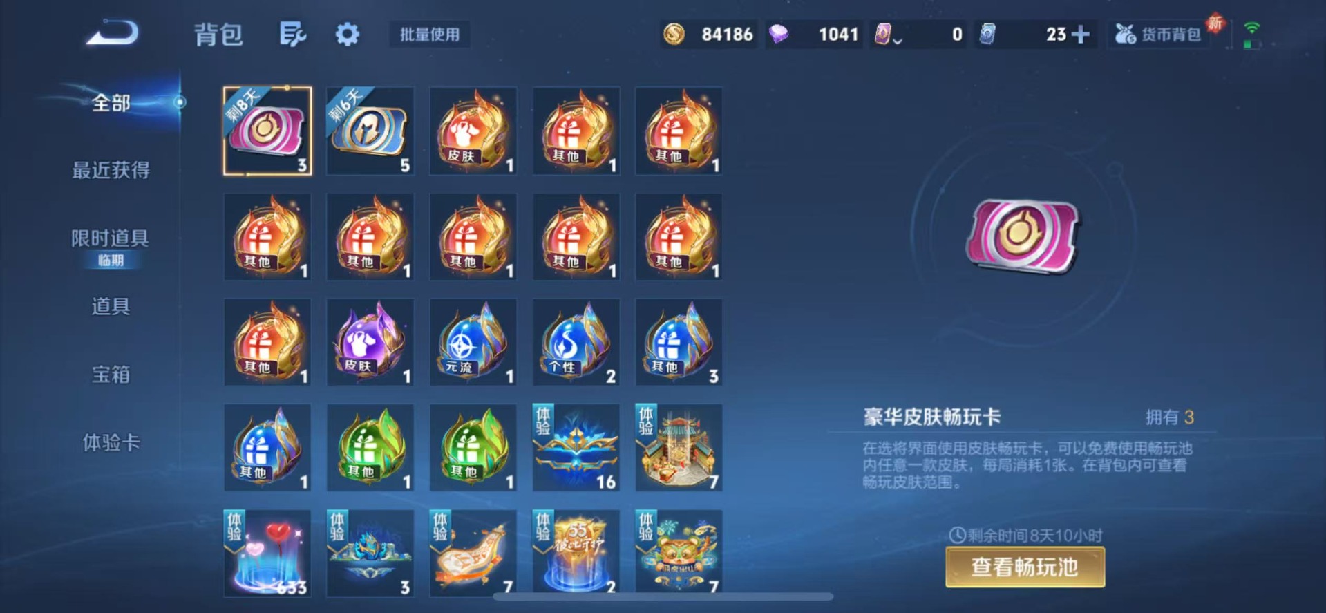 WZQM3390698王者荣耀账号详情图10