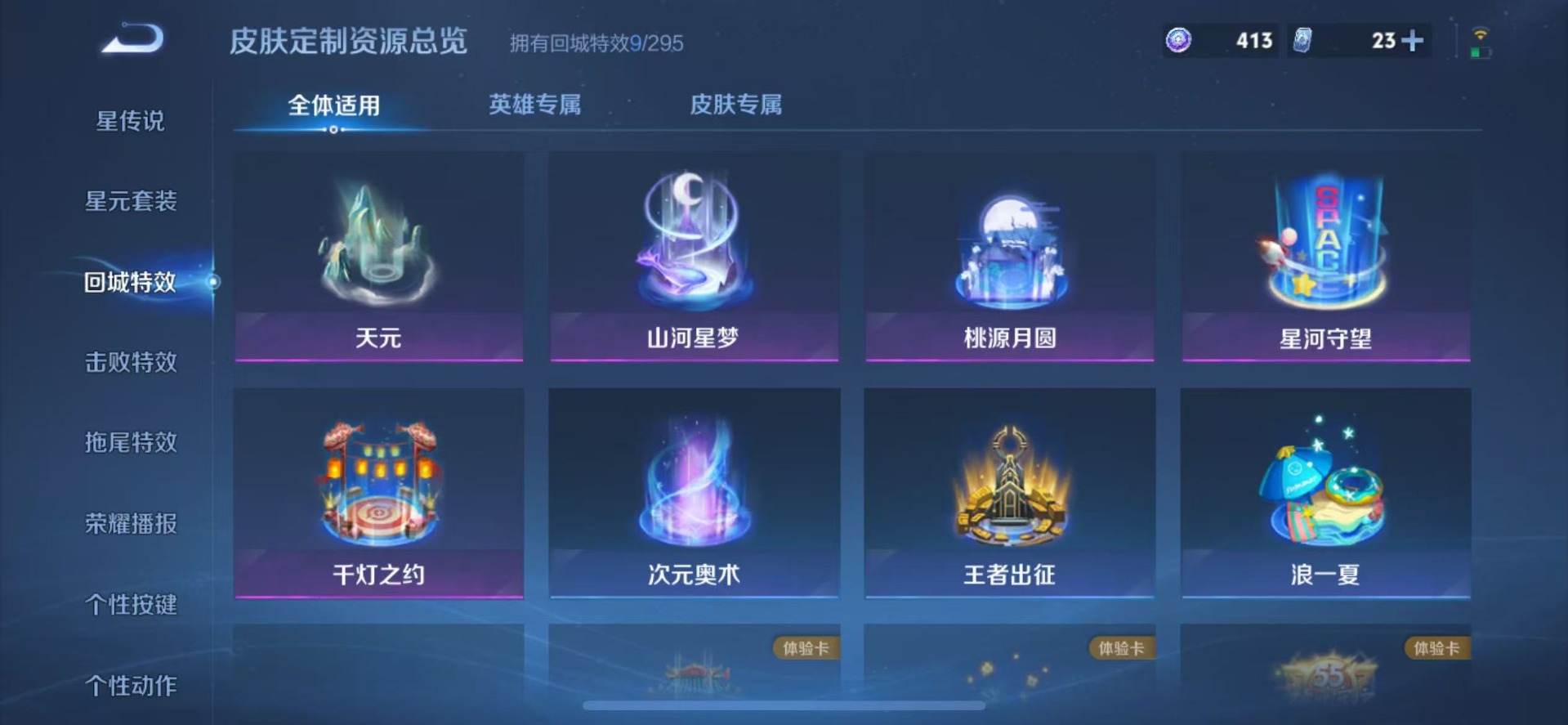 WZQM3390698王者荣耀账号详情图9