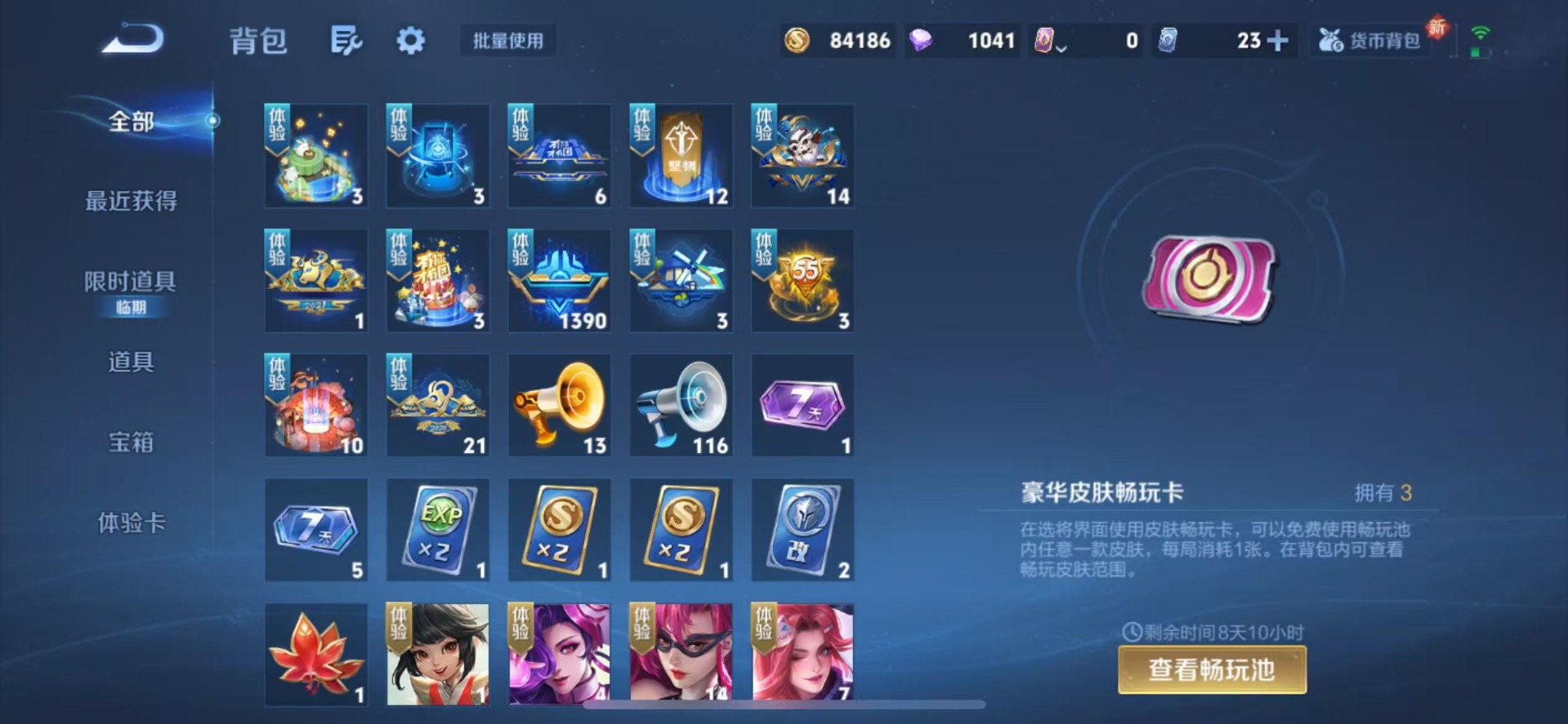 WZQM3390698王者荣耀账号详情图11