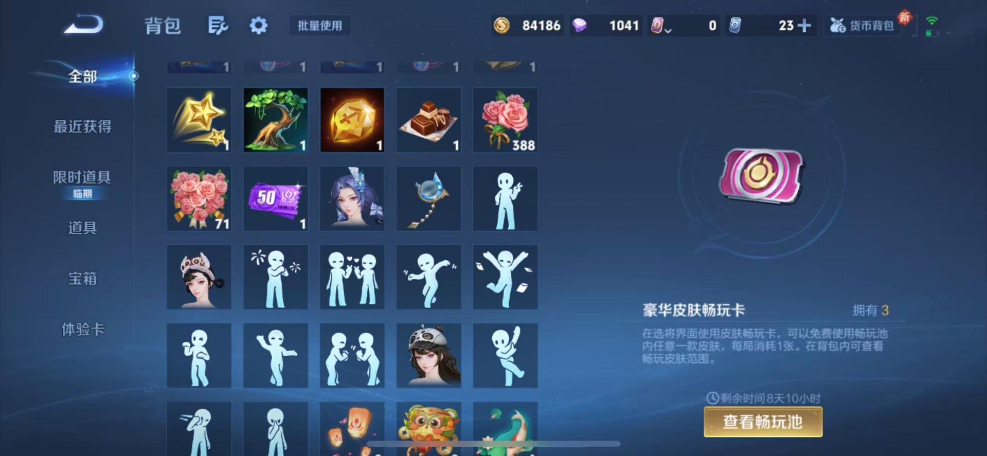 WZQM3390698王者荣耀账号详情图13