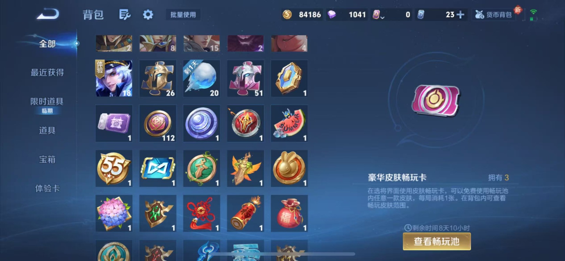 WZQM3390698王者荣耀账号详情图12