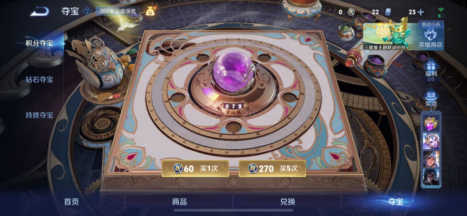 WZQM3390698王者荣耀账号详情图15