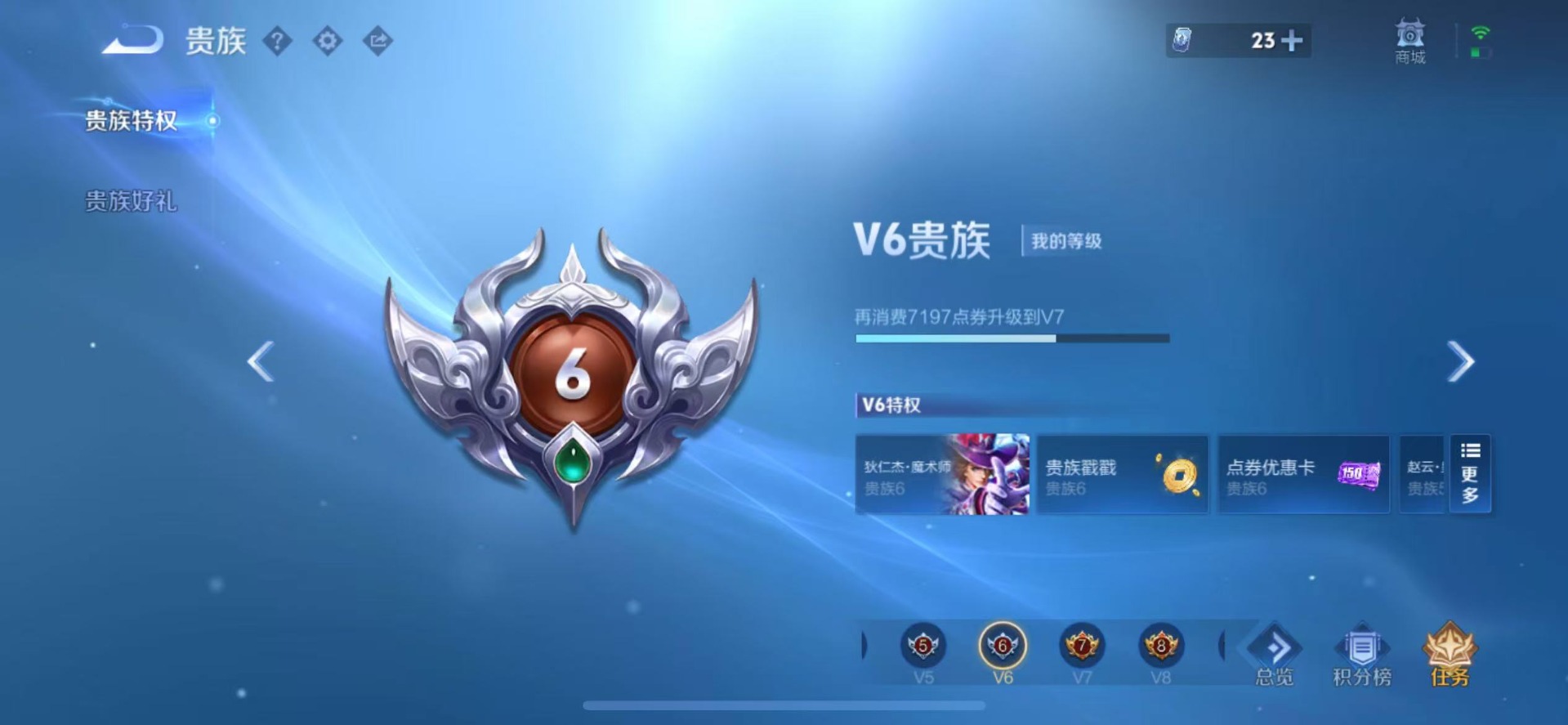 WZQM3390698王者荣耀账号详情图14