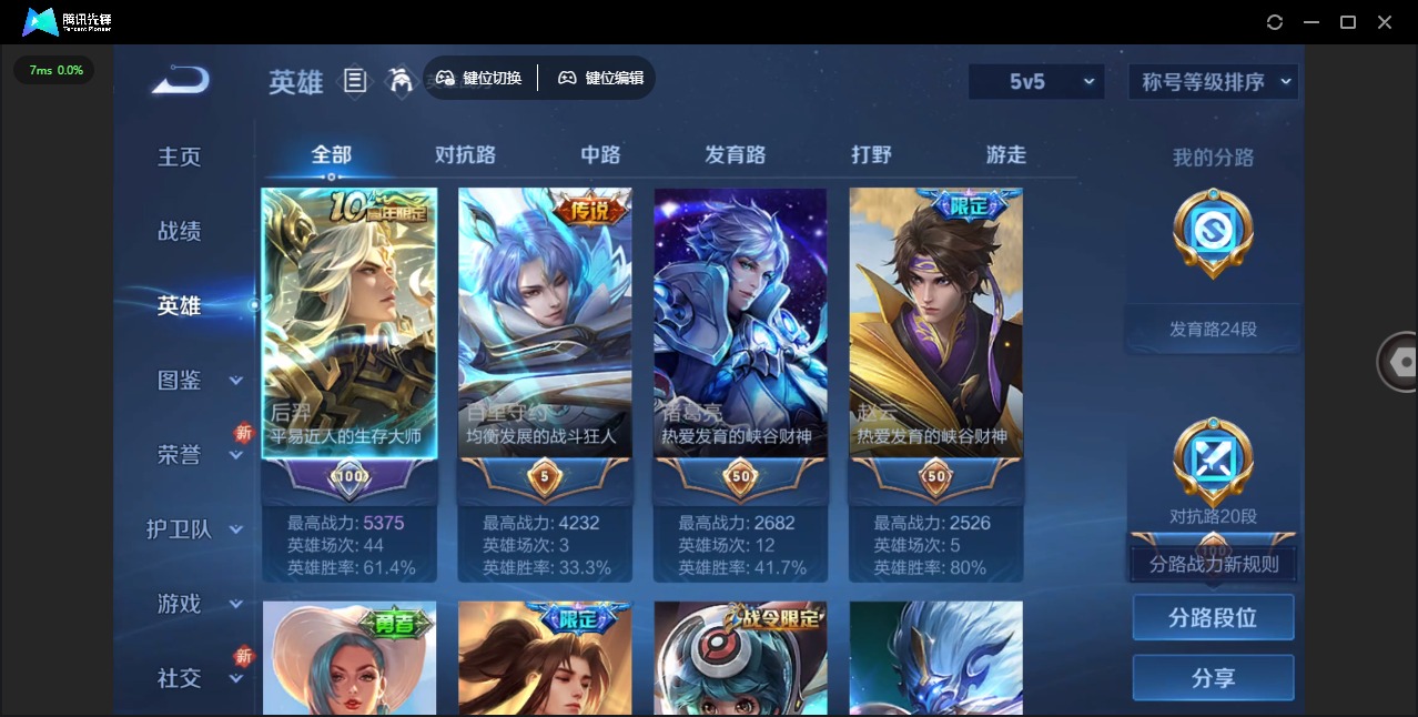 WZCMW3390427王者荣耀账号详情图5