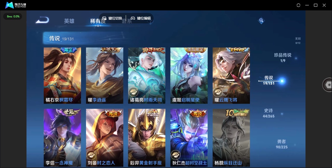 WZCMW3390427王者荣耀账号详情图10