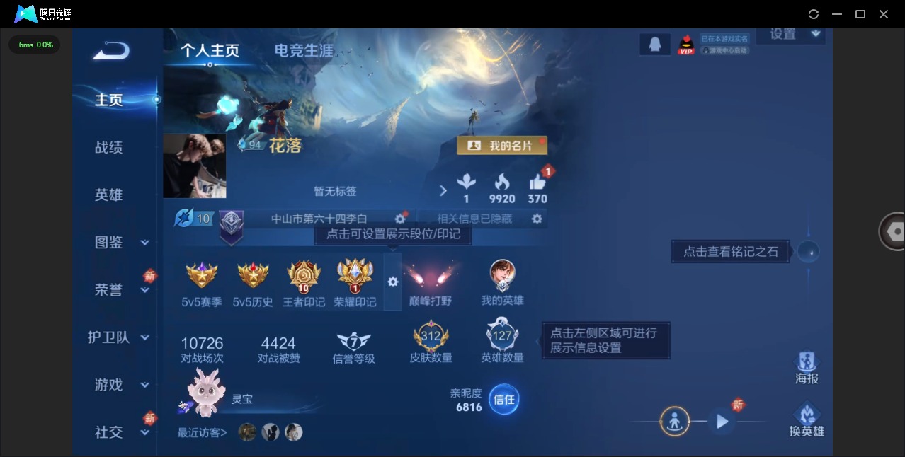 WZCMW3390426王者荣耀账号详情图4