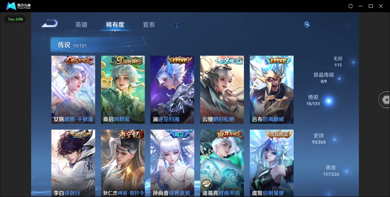 WZCMW3390426王者荣耀账号详情图7