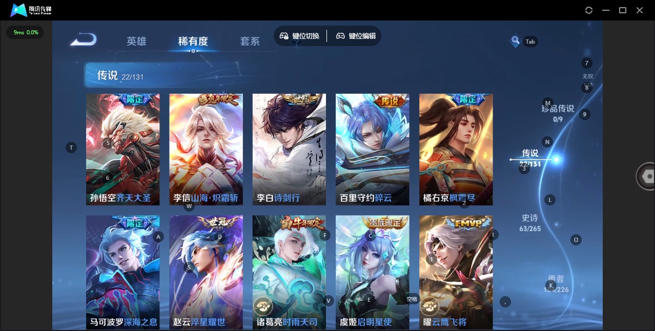 WZCMW3390434王者荣耀账号详情图9