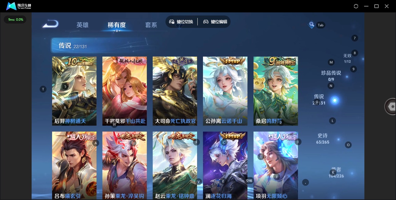 WZCMW3390434王者荣耀账号详情图8