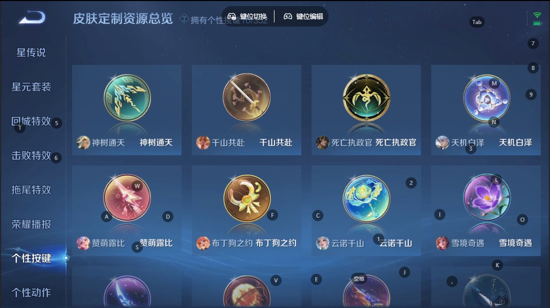 WZCMW3390434王者荣耀账号详情图13