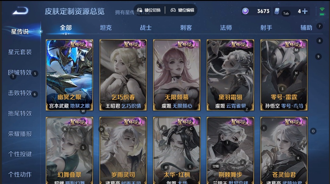 WZCMW3390434王者荣耀账号详情图12