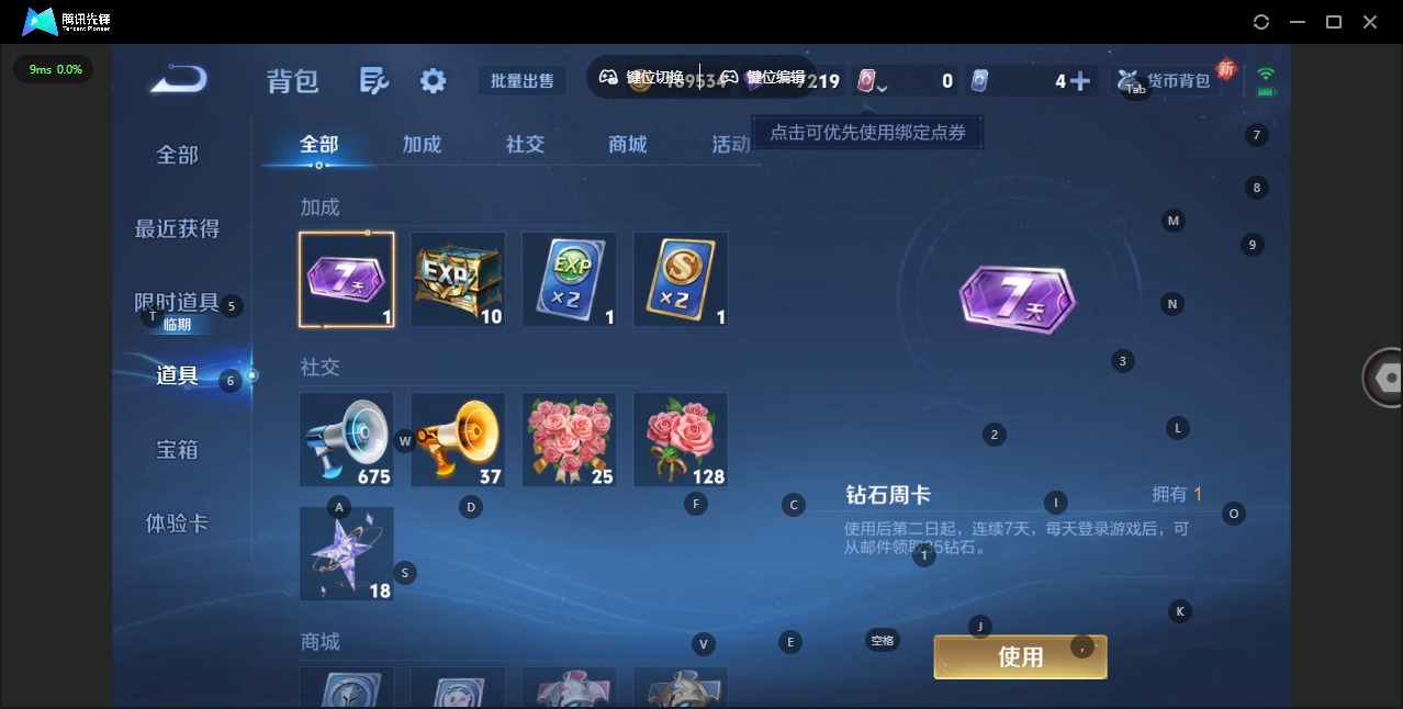 WZCMW3390434王者荣耀账号详情图16