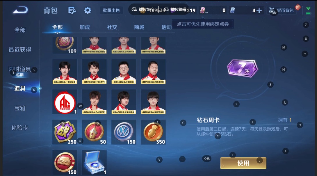 WZCMW3390434王者荣耀账号详情图18