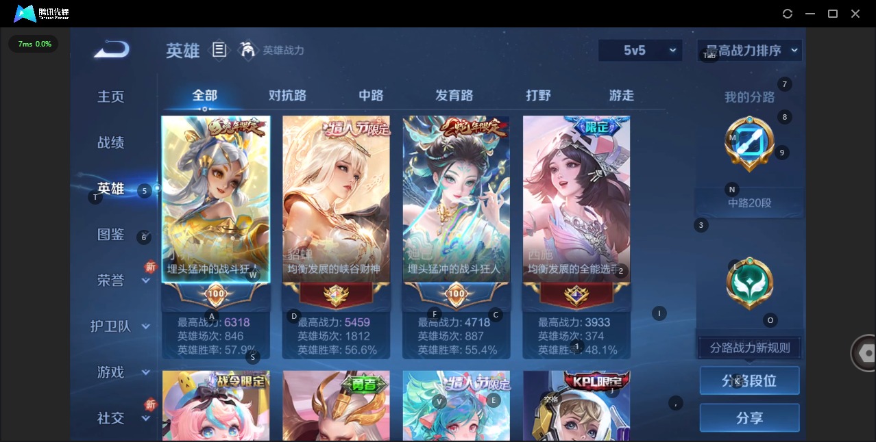 WZQM3390697王者荣耀账号详情图6 WZQM3390697王者荣耀账号详情图6