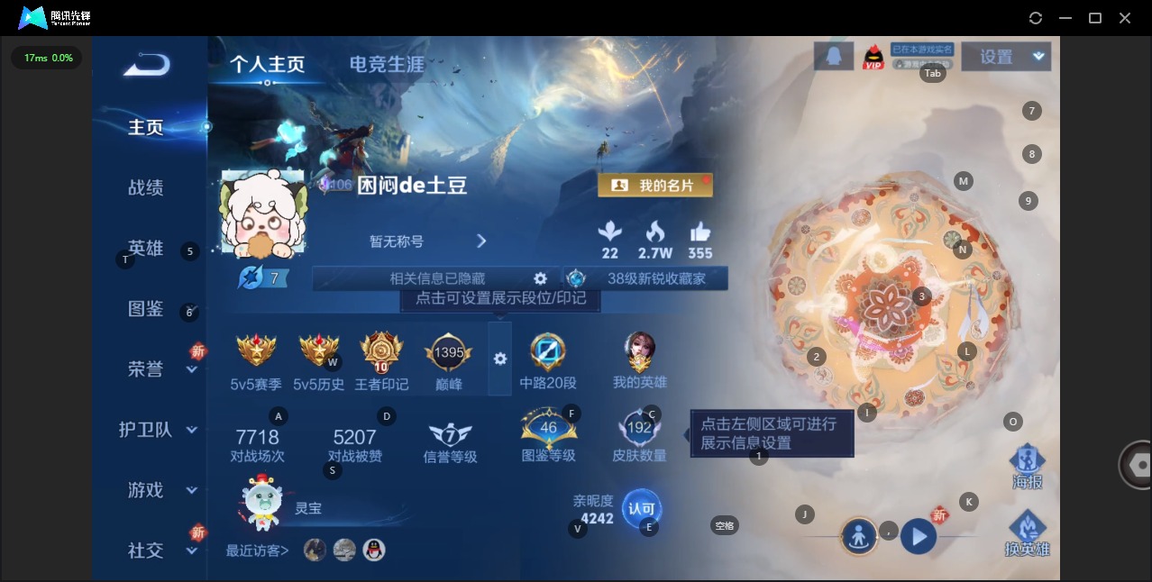 WZQM3390697王者荣耀账号详情图5 WZQM3390697王者荣耀账号详情图5